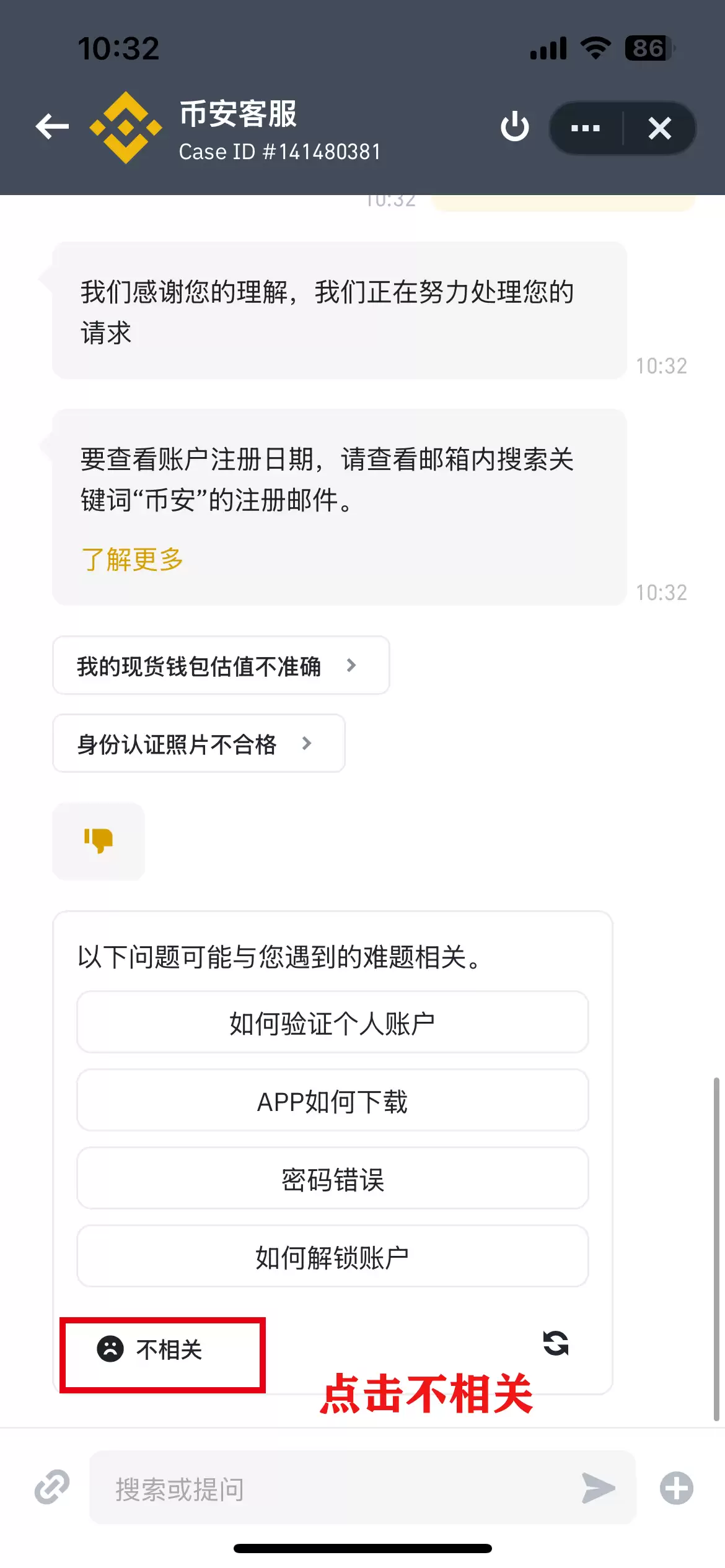 币安真人客服怎么找?一步步教你成功转接人工客服