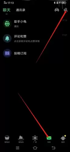 《海龟汤》添加好友方法