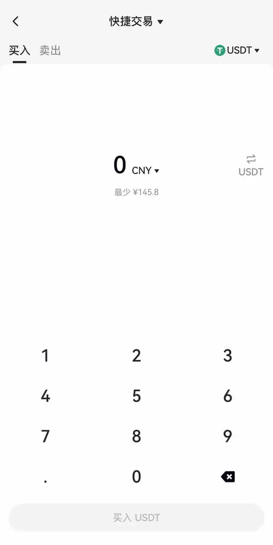 如何在Gate.io C2C平台买入/出售代币？(快捷交易买币/卖币说明)