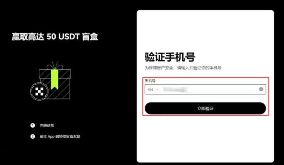 USDT的钱怎么取出来？欧易交易所将USDT转到银行卡操作教程
