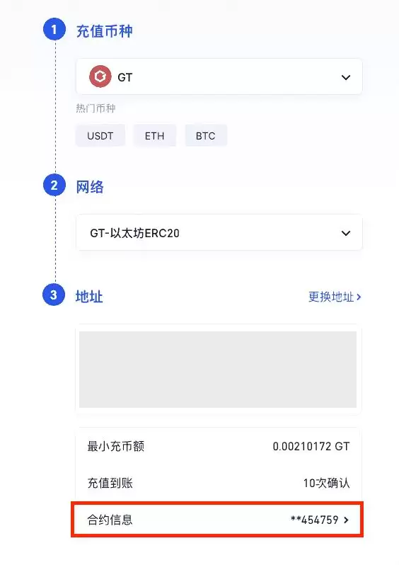 如何在Gate.io进行链上充值和提现？链上充值和提现教程及常见问题