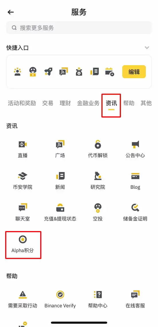 SIGN(SIGN)4月28日将在币安ALPHA交易
