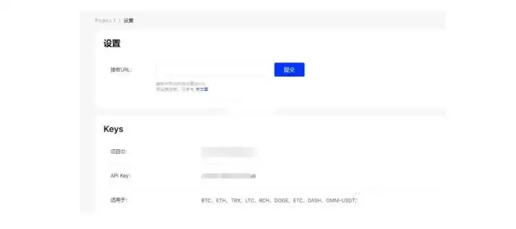 链上地址监控设置页面