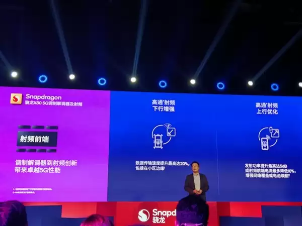 第五代骁龙8集成骁龙X80基带:支持卫星通信
