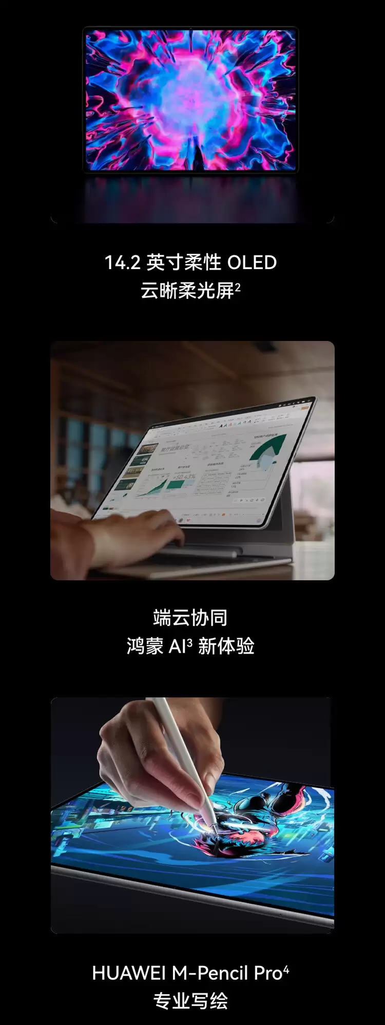 学生 5599 元 / 首发 5899 元:华为 MatePad Edge 鸿蒙二合一平板电脑赠 1 年延保 + 2 年电池质保