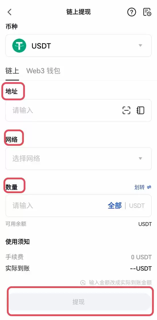如何在Gate.io进行链上充值和提现？链上充值和提现教程及常见问题
