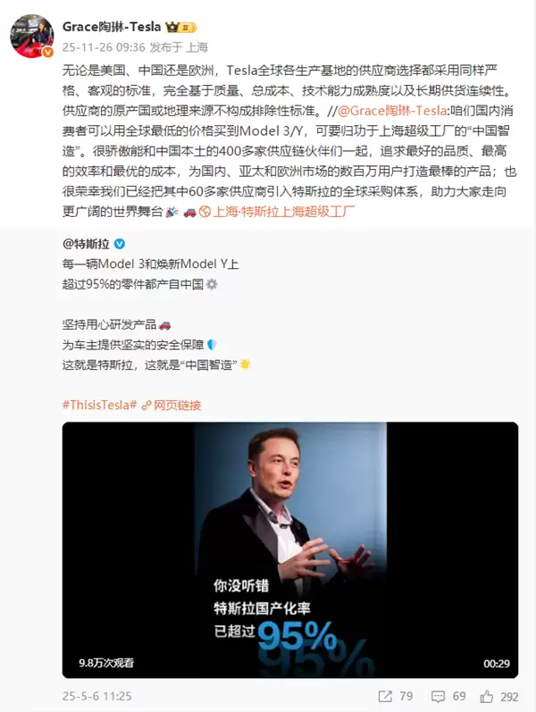 特斯拉高管回应两年内放弃使用中国产零件:根本做不到