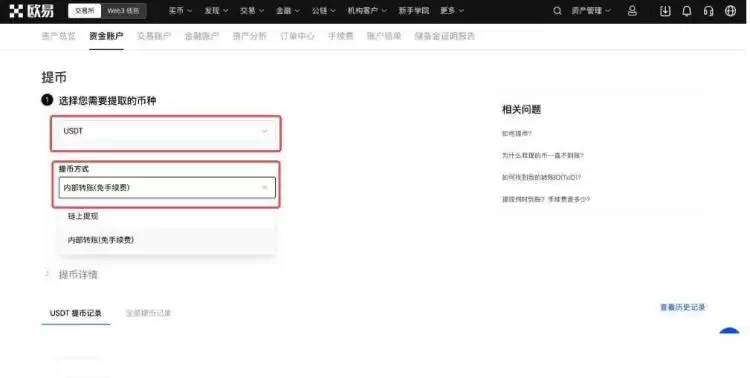 交易所提不了币是不是跑路了?交易所提不了币怎么办?