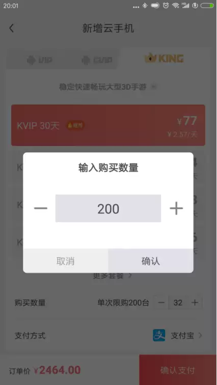 红手指专业版app手机批量购买操作指南