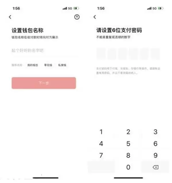 数字人民币怎么用？数字人民币使用方法介绍