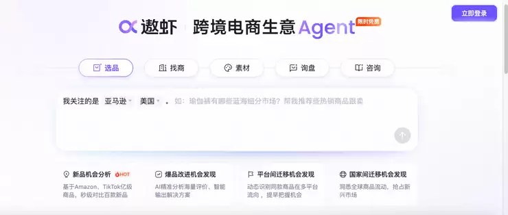 用一张图就能做全球生意:阿里1688发布AI智能体“飚虾”