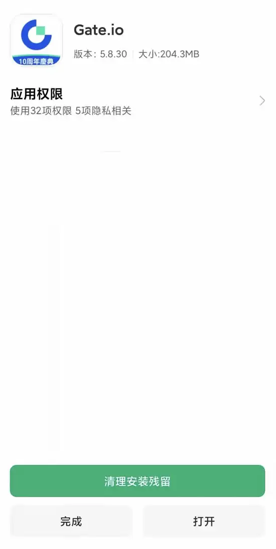 如何下载及安装Gate.io手机App？（iOS版/Android版）