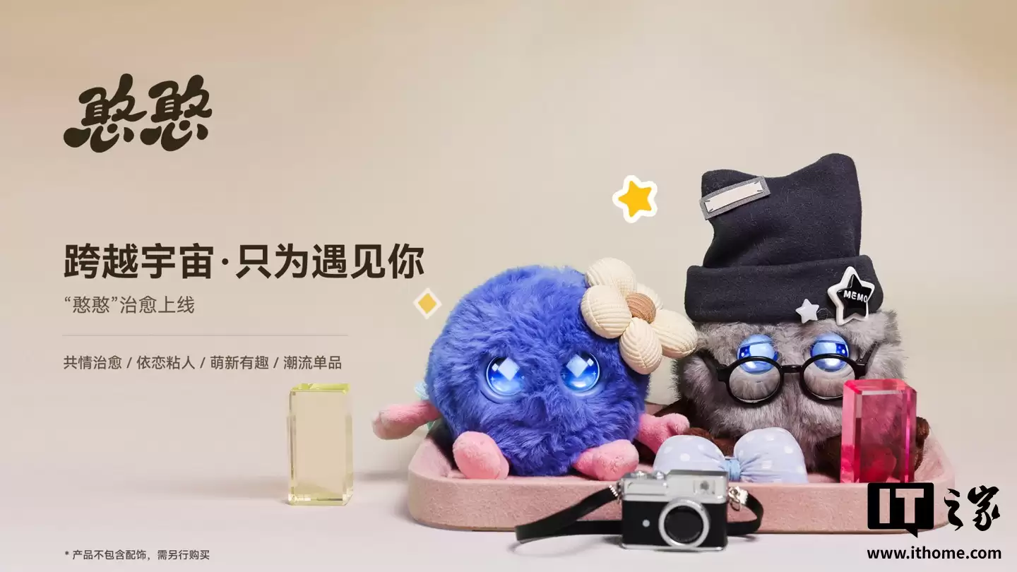 “智能憨憨”电子宠物上架华为商城:内置小艺大模型、支持触摸交互,售价 399 元