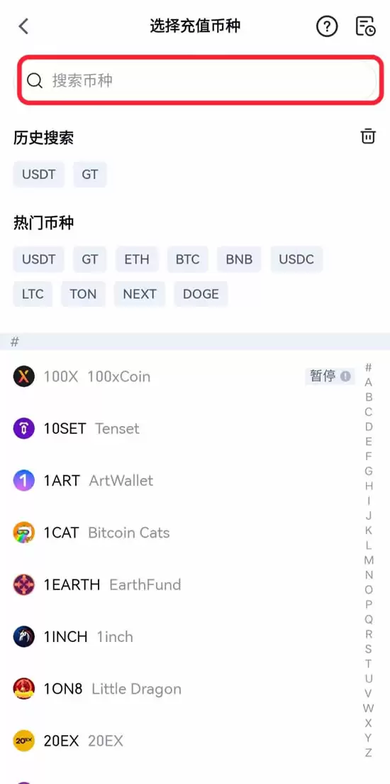 如何在Gate.io进行链上充值和提现？链上充值和提现教程及常见问题