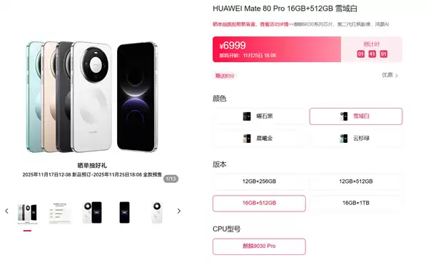 国产工艺巅峰!华为官网公布麒麟9030、9030 Pro:性能较麒麟9020提升35%、42%