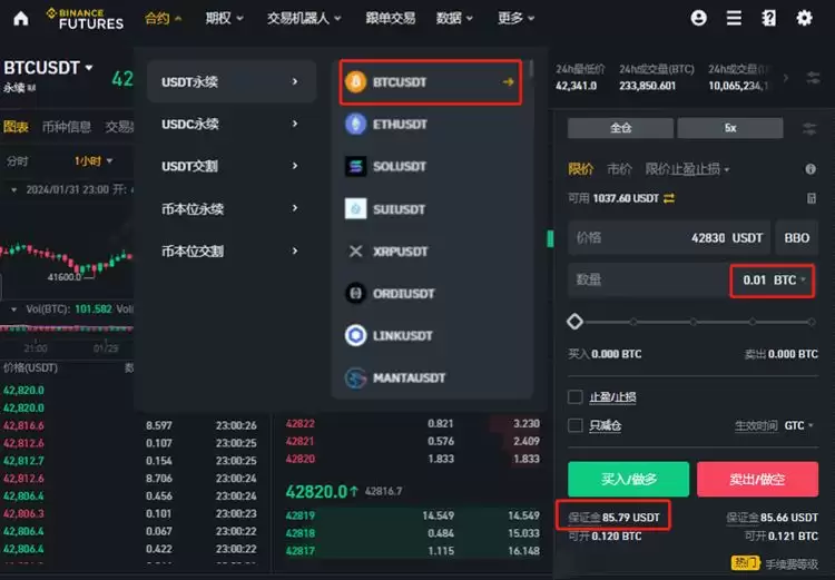 加密货币投资入门指南:什么是币本位合约与U本位合约?怎么用?