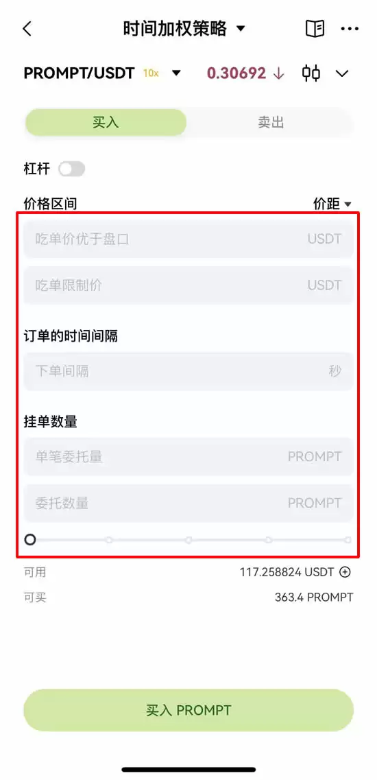 TWAP(时间加权平均价格)是什么？TWAP的优点和缺点及操作教学