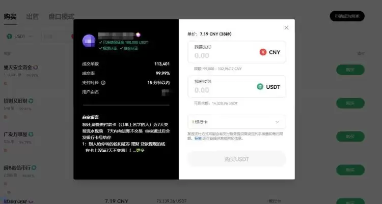 炒U币靠什么赚钱？炒U币赚钱攻略