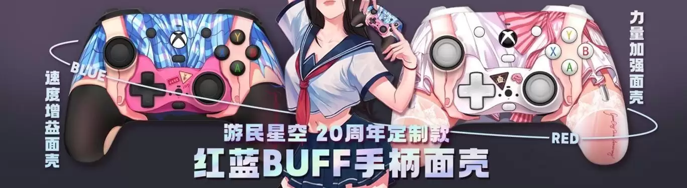 游民小鸡手柄福利票选：黑丝白丝你爱谁