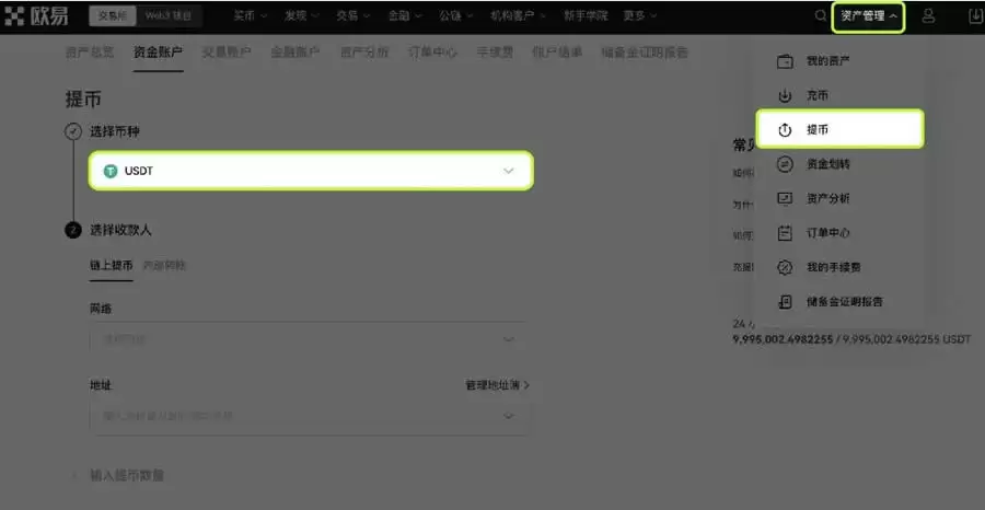在不同链上的USDT如何互换?不同链上的USDT跨链互换教程