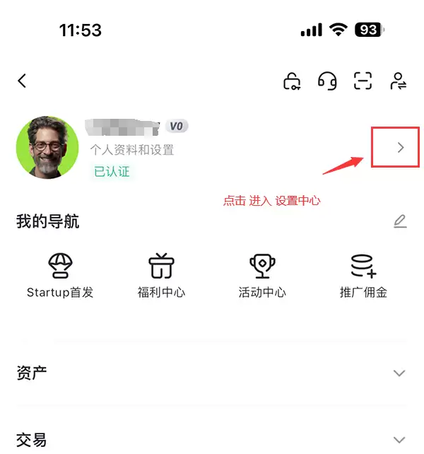 gateio大门交易所app v7.2.1 官方安卓版
