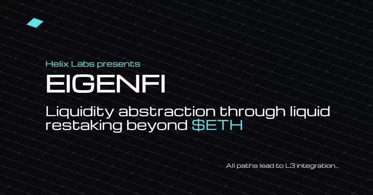什么是Helix Labs？背景、协议、EigenLayer生态解读