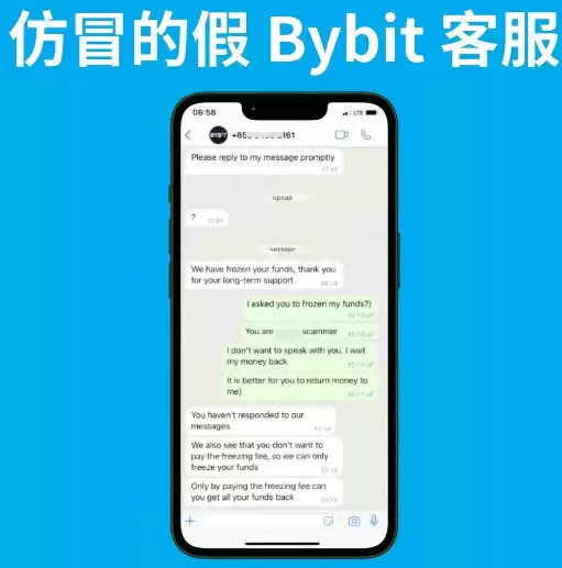 （2025 最新调查）Bybit 安全吗？破 解Bybit 诈 骗的5 大迷思!