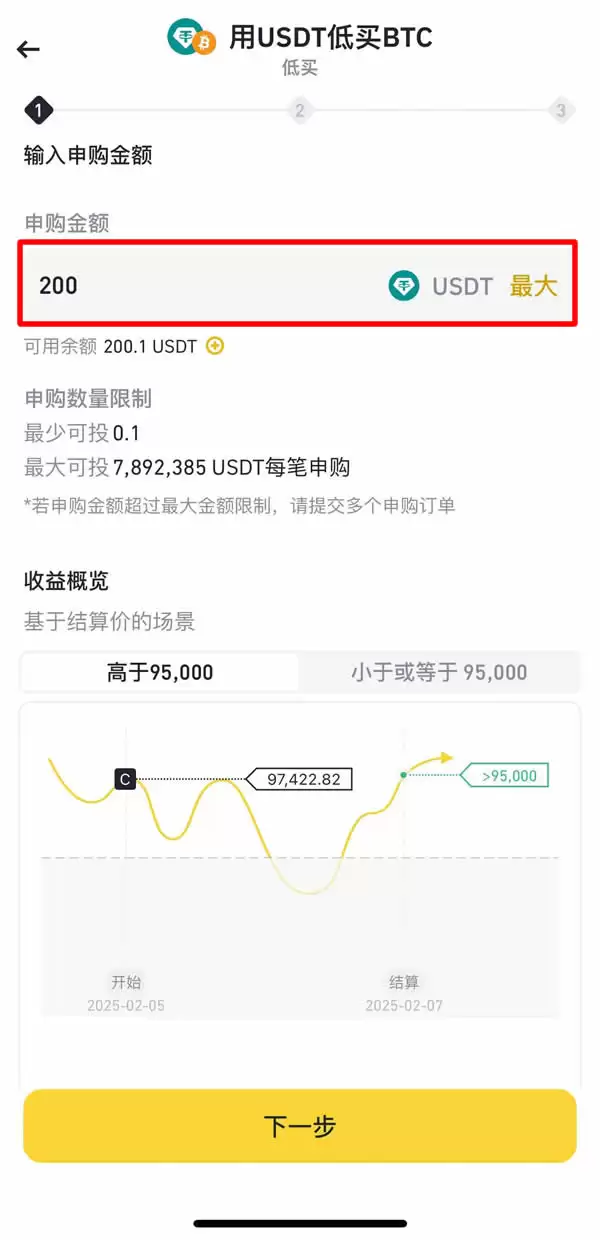 如何操作币安双币投资 币安双币投资的稳健之道