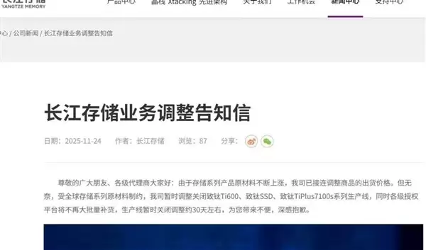 别被骗了!长江存储辟谣:没有关闭致态SSD产线