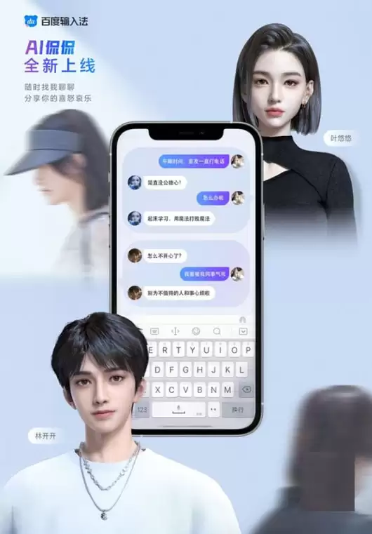 元宇宙时代的单身社会 虚拟数字人迎来春天