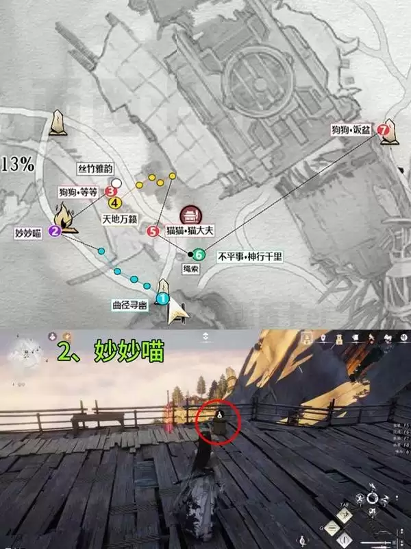 燕云十六声扶摇峰游历全收集攻略