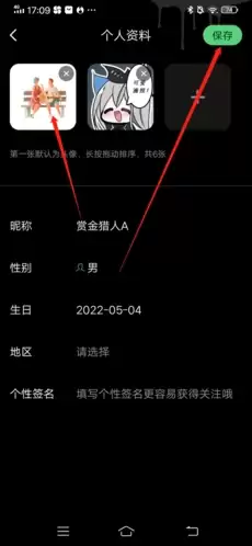 《海龟汤》更换头像方法