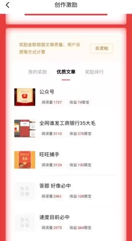 《线报猿》赚钱方法介绍