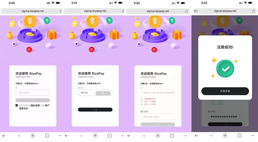 如何在BiyaPay使用CNY买卖USDT？BiyaPay新手使用教程