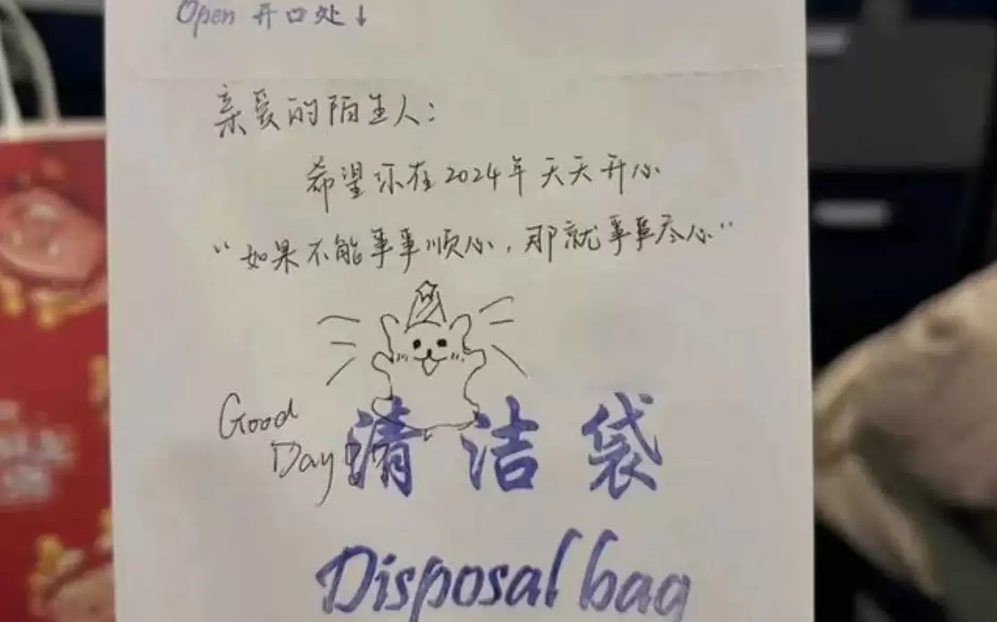 高铁垃圾袋现成代漂流瓶，网友：书信才是浪漫