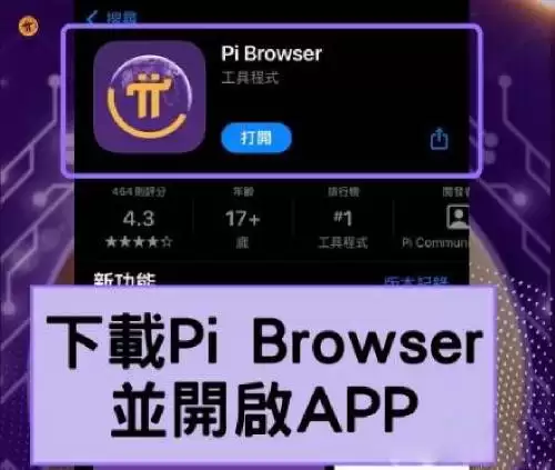 Pi币如何进行KYC验证?图解9步骤完成Pi币KYC验证详解