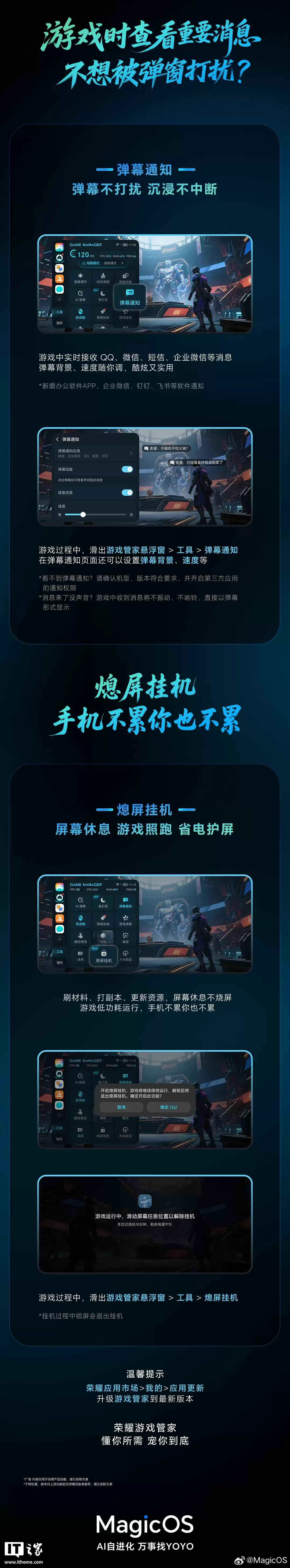 荣耀手机上线「游戏预更新」功能:系统可在夜间闲时自动检测、下载资源包