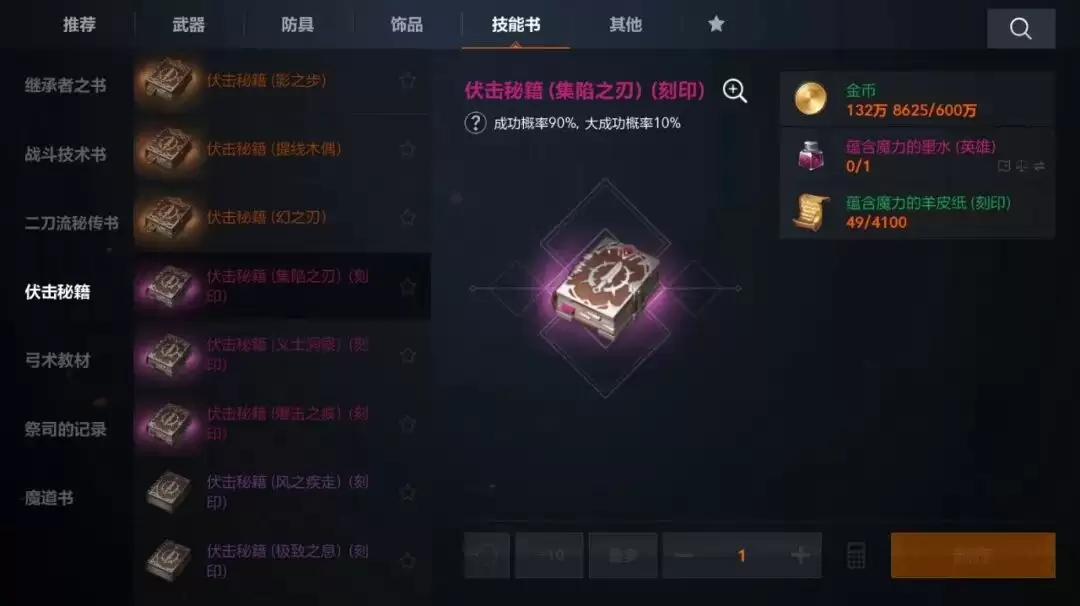 天谕2盟约职业技能获取方法