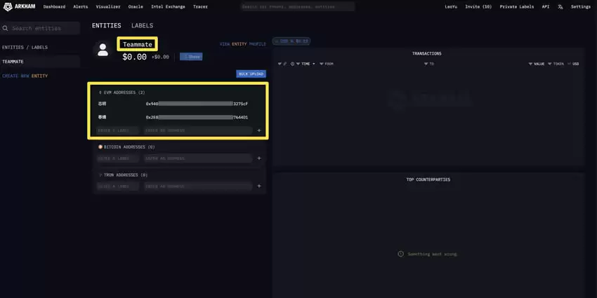 Arkham(ARKM)币是什么?Arkham加密分析平台和数据跟踪看板
