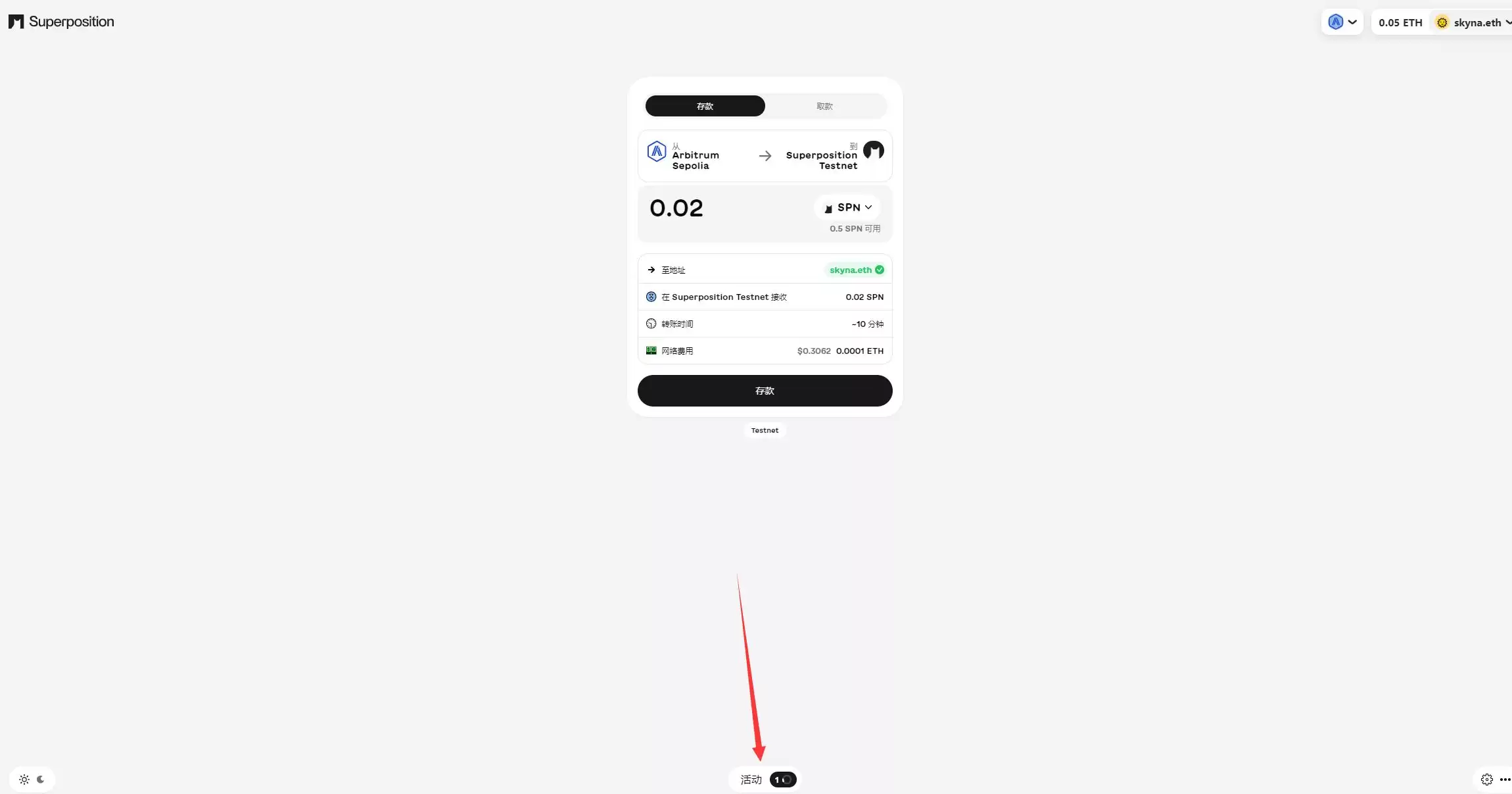什么是Superposition币？SPN代币经济学、零撸空投教程、团队、融资介绍