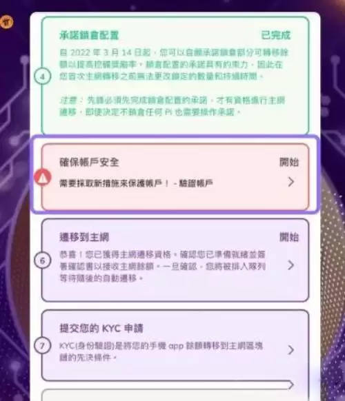 Pi币如何进行KYC验证?图解9步骤完成Pi币KYC验证详解