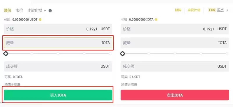 IOTA(埃欧塔币)是什么?有什么用途?IOTA币价格走势分析