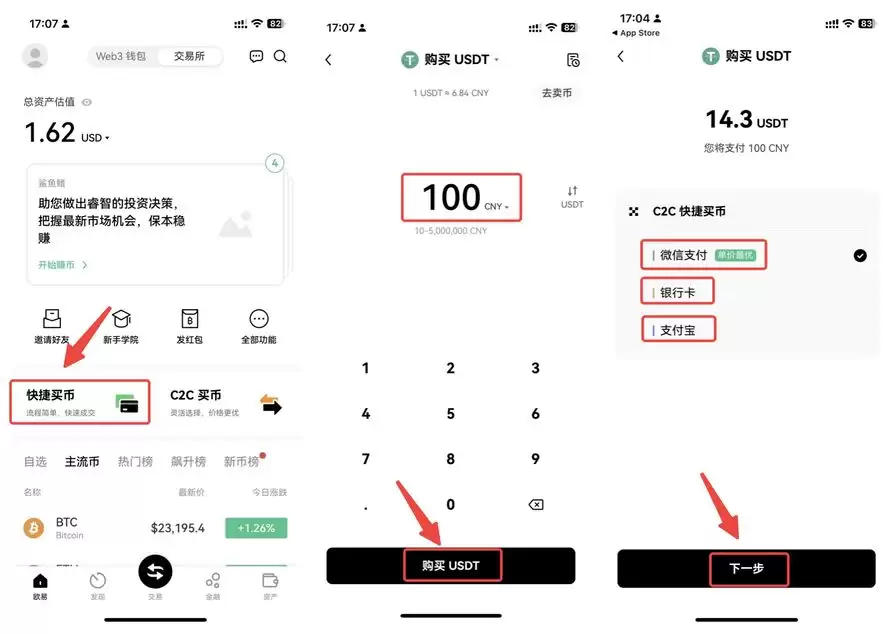 如何在BiyaPay使用CNY买卖USDT？BiyaPay新手使用教程