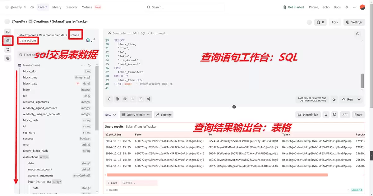 Dune Query 入门教程及Solwallet转账追踪实践Ⅰ