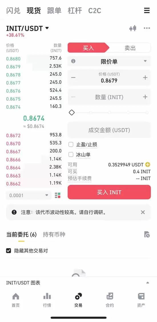 Initia(INIT)代币概览、代币经济模型及生态系统去中心化应用介绍