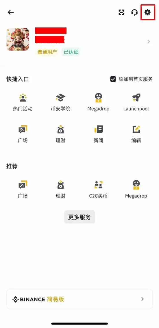 币安手续费多少？3招节省币安手续费:至少省下40%手续费