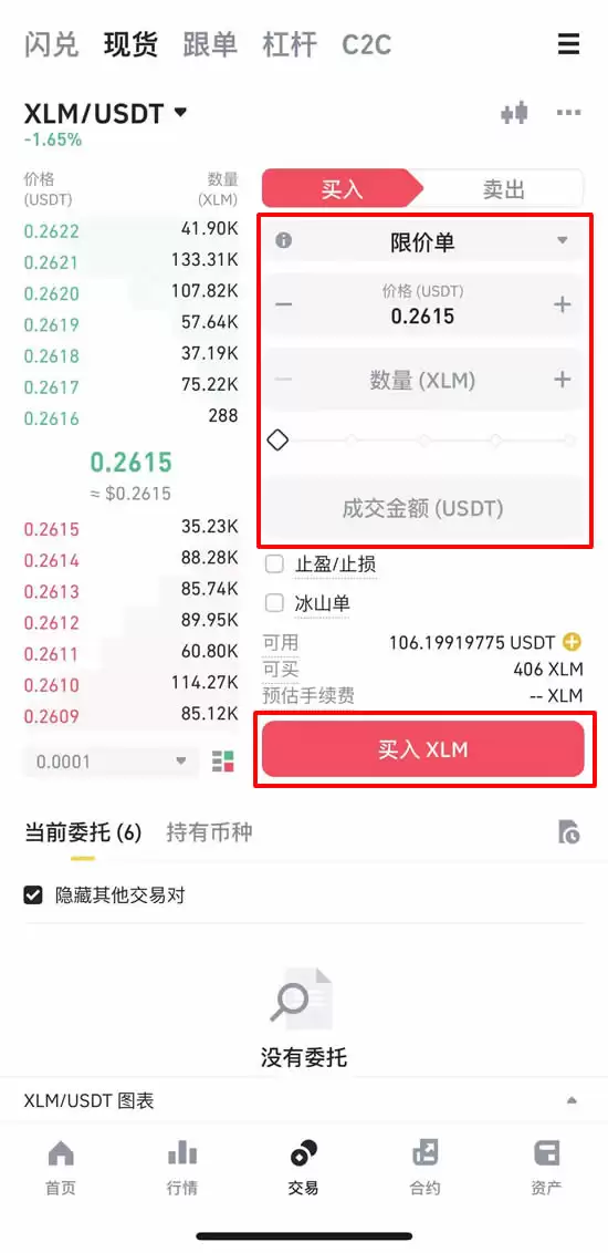 2025年恒星币是否值得投资？恒星币(XLM)2025-2030年价格预测