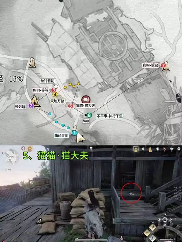 燕云十六声扶摇峰游历全收集攻略