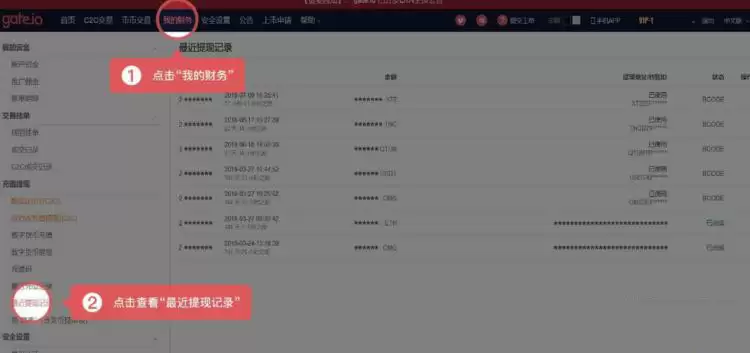 gate.io交易所能提现吗?怎么提现?gate.io交易所提现教程