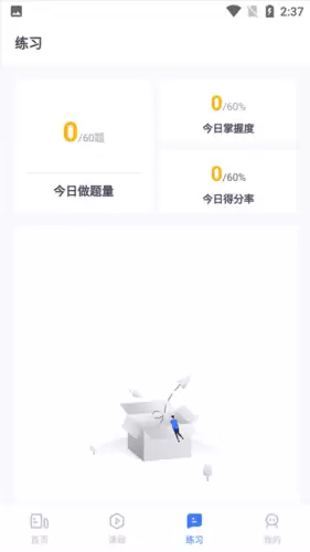 《律学法考》使用教程